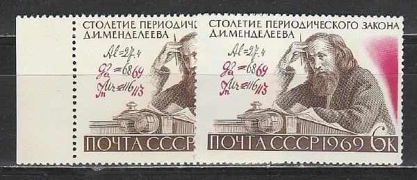 СССР 1969, Менделеев, Разная Бумага, 2 марки